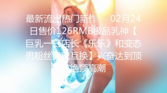 【开车别玩手机】字母圈反差婊，00后良家小妹，淫贱一整夜，情趣酒店调教