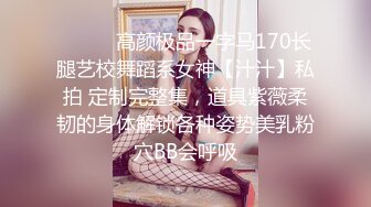 【精品推荐】外站新流出 ❤️人前女神 人后母狗 淫乱3P啪啪口爆 表情淫荡享受 [