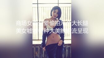 阴毛旺盛眼镜学妹【小美】欲求不满炮机自慰 和炮友啪啪清秀可人~更新至2月22【175v】 (148)