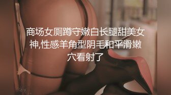 【新片速遞】  麻豆传媒 BLX0001 优等生的羞耻秘密 学生妹出卖肉体 舒可芯【水印】[1.34GB/MP4/37:59]