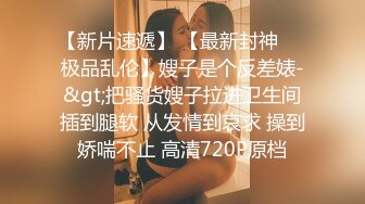 [原創錄制](sex)20240126_05后新人嫩妹