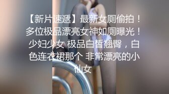 五一放假表妹来我家玩的时候暗藏摄像头偷拍的她洗澡