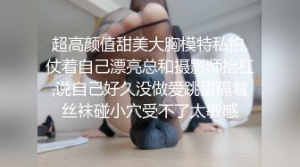 《超重磅❤️福利》万人求购OnlyFans百变女神极品反差嫩妹minichu高价收费自拍打炮自慰巨乳嫩B淫水多第1期140P 12V