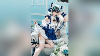 超美的高端福利姬年年 神明之女 魅两套3V绝美身材大奶福利[66P+3V/298M]