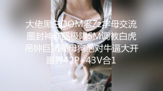 她说她老公都没这么玩过