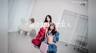 出差住同房NTR 被性能力绝伦的部下中出一整晚的美女上司 夏木彩春