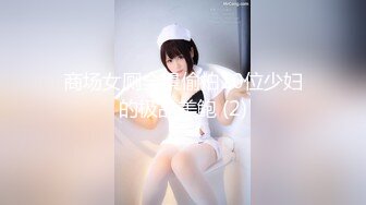 【新片速遞】简陋的驾校女厕 偷拍新来的美女学员