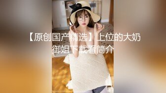 极品美女的诱惑跟钢珠大鸡巴纹身男友啪啪，口交舔弄大鸡巴样子真骚，各种道具蹂躏骚穴