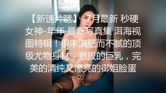 【新片速遞】商场女厕偷拍 身材非常好的美少妇 漂亮的一线馒头B