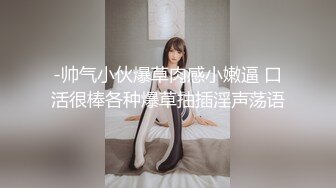 【自整理】车震 潮吹 手淫 自慰 带剧情——P站—— JessTonySquirts最新大合集【195V】2 (16)