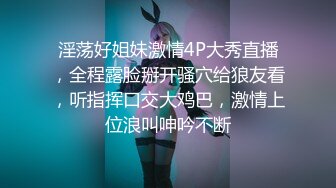 《极品反差✅女神泄密》露脸才是王道！高颜美鲍外围绿茶婊【月亮猫】付费解锁私拍，吃鸡足交啪啪供两位金主3P玩弄 (3)