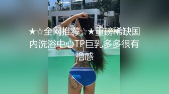 沉浸式体验！长腿美乳老师多人体验！