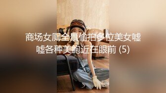 P站20万粉华裔网黄「北京瑶瑶」「Lonelymeow」OF旅游性爱日记 3P百合爆菊潮吹露出【第十弹】 (1)