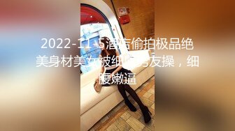 2022-11-5酒店偷拍极品绝美身材美女被细屌男友操，细腰嫩逼