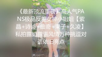 《贵在真实反差淫妻》顶级绿帽刷锅狠人完美S身材极品女神眼镜教师人妻【ZM宝儿】私拍②，调教成母狗3P紫薇白浆特多 (2)