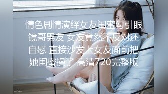 声音甜美,长相更甜的极品清纯萌妹,身体微胖,肉肉的,这种女生干起来最舒服了