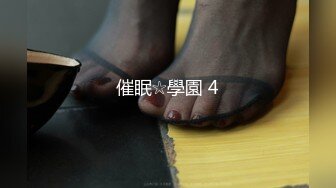 全网首发！最新绿帽淫妻【小鲸鱼】5月最新VIP付费福利 极限人前露出 (3)