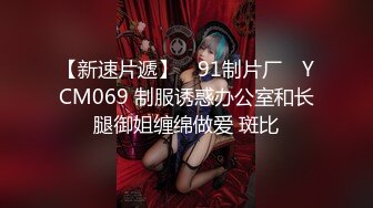 【新片速遞】 ✨韩国绝世颜值极品人妖TS「Mina」OF私拍 清秀韩国女团范儿少女居然是个带把儿的妖艳贱货插屁眼自慰