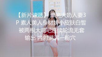 与同事去开房(下集) 