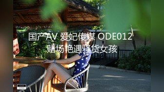 星空传媒回家过年七步曲XK8112回家的诱惑EP7兄弟感情好老婆一起搞