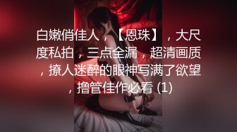 《叔嫂乱伦》哥哥不在家去他家里操身材火爆的漂亮嫂子⭐简直爽翻了