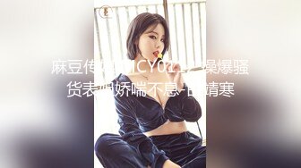 JDSY009.被绿父亲怒操叛逆女儿.不听话就要被大屌洗礼.精东影业