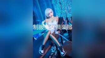 性感女神回馈粉丝3P无套中出 火辣身材美鲍鱼 高清精彩推荐