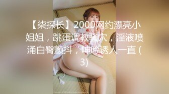 高颜值女友，挺挺的胸，用来乳交真的好舒服呀，骑乘男友呻吟浪叫不断，好听的声音！