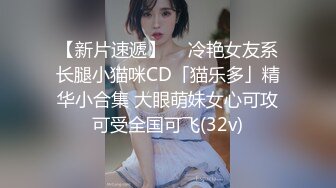 公子哥帶極品美乳辣妹回豪宅無套啪啪啪拍片