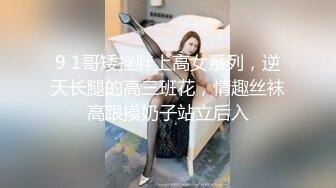 扣扣傳媒 91Fans FSOG085 JK小母狗勾引老師 小敏兒