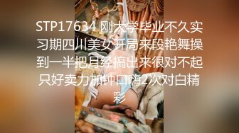 廣州十三行服裝批發門店富婆老板娘3P，綠帽老公找朋友3P富婆老婆