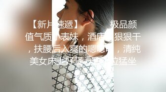 ❤️新人小学妹【吃鸡小m】道具自慰喷尿~无套啪啪狂射一身~