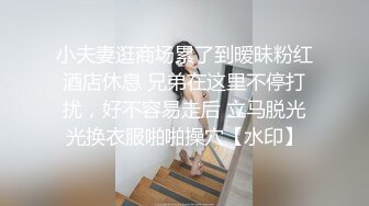 蜜桃影像EMTC003不停挑逗害羞死裤水骚货