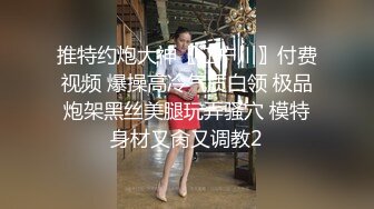 ❤️重磅福利，复刻版名人卡戴娜OF顶级身材巨乳女神【阿多拉】私拍视图全套，尤物般的身体紫薇被大肉棒征服 (2)