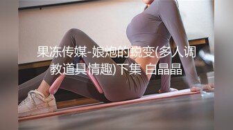 麻豆传媒MDS009 爆乳骚货女友各式情趣制服色诱大屌男做爱