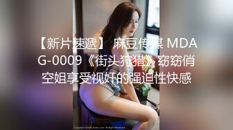 开蒙迪欧的美女身材不错，有点感冒，声音很性感