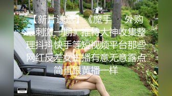 【超爆极品人气名模】海鲜馒头穴女神『阿朱』新春巨献《足球宝贝VS迷情花房》秀人顶流 爽爆眼球 (2)