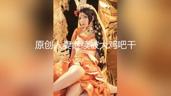 高颜值小妲己女神【小改改吖】约战粉丝大尺度性爱私拍流出