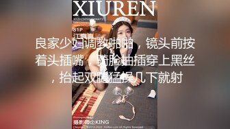 极具熟女韵味的老师酒店玩捆绑调教被后入爆操 美丽的蝴蝶逼下两片大阴唇很是诱惑