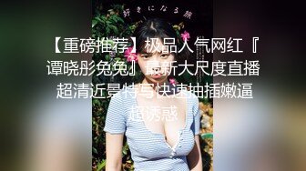 Onlyfans 極品白虎網紅小姐姐NANA 傲嬌麋鹿奉命榨精完整版