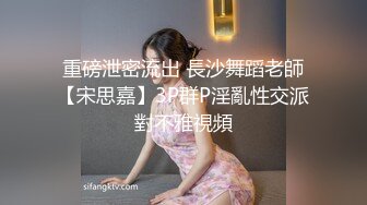 《麻辣王子》约操良家小姑娘，豹纹内裤吊带黑丝，拨开内裤就插，后入极品肥臀掐着喉咙爆操