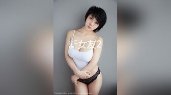 【性爱少妇杀手】极品长腿骚少妇挑战两猛男玩3P激操_扛腿抽插架起来操_蒙眼虐操神秘感爆操干懵圈了