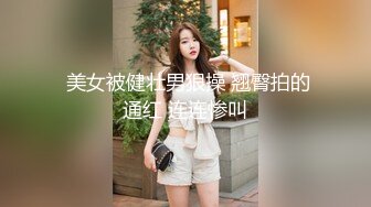 快手极品美少妇『辣三儿』私拍福利 情趣内衣搔首弄姿三点全露超诱惑