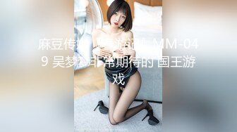 00后小骚逼又被我操的留白浆后续也有