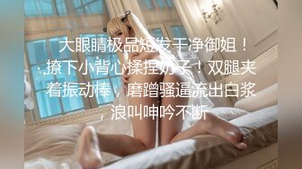 肥嫩多汁，连体黑丝无毛骚逼