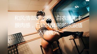 青春期懵懂的女生偷吃丰满的禁果这鲍鱼是真嫩