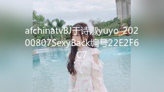 afchinatvBJ于诗淑yuyo_20200807SexyBack编号22E2F6C7