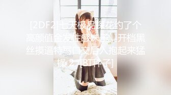 [2DF2]七天极品探花约了个高颜值金发性感妹子，开档黑丝摸逼特写口交后入抱起来猛操 2  [BT种子]