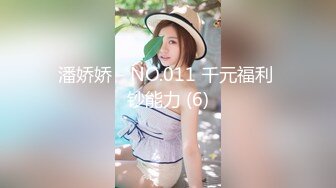 极品萝莉裙小姐姐 吃饱喝足再开始操 脱掉衣服白嫩美乳吸吮