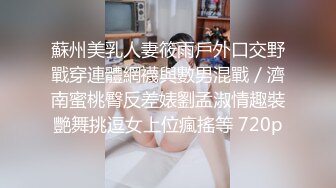 私房最新流出❤真实与亲嫂子乱伦后续1 --在哥家厨房艹嫂子